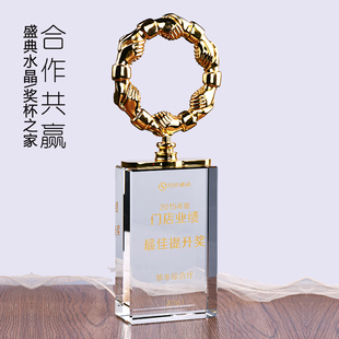 合作共赢奖杯月度奖杯定制握手奖杯 经销商奖牌授权牌定业绩冠军
