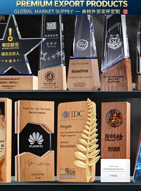 Premium Trophy实木质奖杯水晶彩印刻字奖杯创意企业冠军奖牌定做