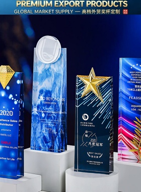 奖杯定制定做奖牌五角星彩印年会优秀员工颁奖纪念品优秀员工年会