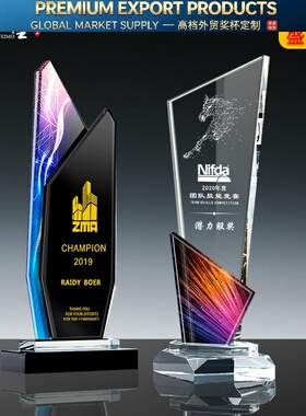 Premium Trophy水晶奖杯奖牌定做企业年会奖杯五角星玻璃牌公司优