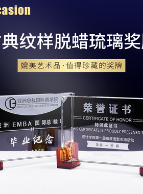 琉璃授权牌制作奖牌定制定做古典牌匾刻字纪念颁奖优秀员工年会