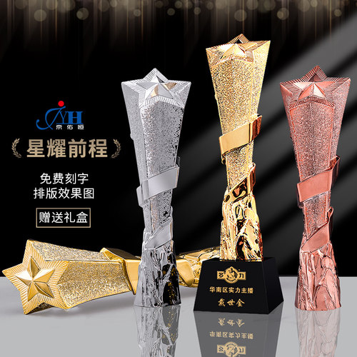 五角星月度树脂奖杯金银铜奖杯定制定做大拇指表彰纪念品业绩冠军