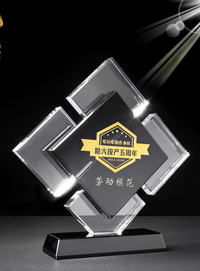 水晶奖杯定制方形创意新款奖牌定做五角星授权牌优秀员工比赛年会