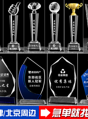 水晶奖杯定制高档大气奖牌定做2021创意五角星奖杯儿童比赛奖年会