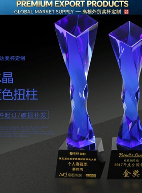 蓝色奖杯创意奖杯 水晶奖杯五角星奖杯 比赛 冠军奖杯钻年会