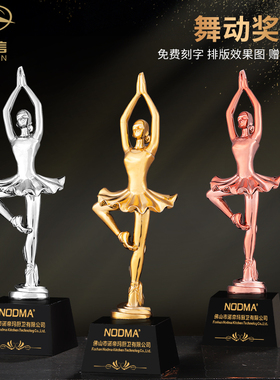 创意金属奖杯定制树脂奖杯定做跳舞冠军比赛颁奖金银铜水晶杯年会