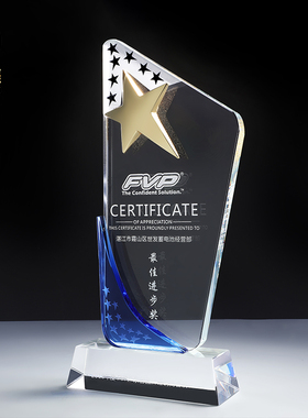 五角星奖杯水晶奖杯定制创意奖杯水晶奖牌奖座颁奖金银铜授权年会