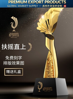 金属奖杯定制创意树脂奖杯水晶奖杯定做制作年会优秀员工免费年会