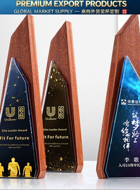 水晶奖杯定制实木奖牌定做创意刻冠军彩印大奖杯木质奖杯定制年会