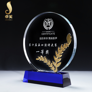 开拓创新奖杯定制奖牌优秀员工纪念品刻字优秀员工年会