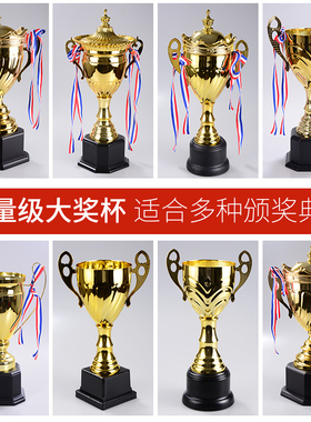 高端大奖杯团队金色体育奖杯奖杯销售奖杯运动会奖杯订制优秀年会