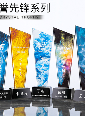 创意彩印水晶奖杯高档大气定制做纪念品树脂优秀员工授权金属年会