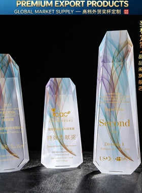 Premium Trophy透明水晶奖杯奖牌授权牌斜面彩印创意简约红色比赛