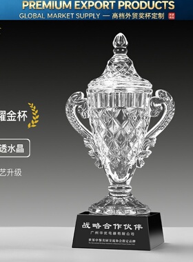 创意水晶大型奖杯定制定做团队比赛颁奖儿童篮足球五角星免费年会