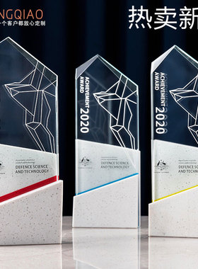 创意水晶奖杯定制定做玻璃奖牌奖座年会高档纪念品免费刻字制年会