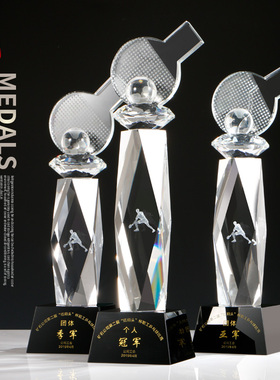 水晶奖杯定制 创意水晶乒乓球奖杯比赛运动会制作刻字纪念年会