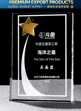 Premium Trophy奖牌奖杯授权牌牌匾纪念奖品激光雕刻奖牌定做定做