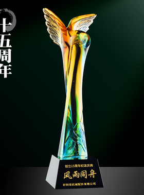 奖杯定制十五周年企业纪念礼品15周年琉璃奖杯厂家直销刻字定年会