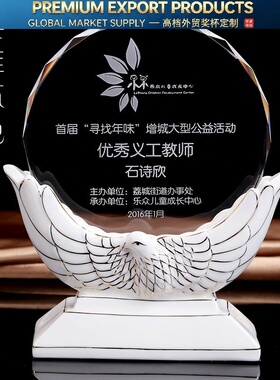 Premium Trophy奖杯台湾陶瓷企业比赛纪念奖牌定做老鹰授权牌加盟