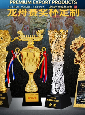 Premium Trophy龙舟赛奖杯中国龙舟协会大型划船比赛第一名端午节