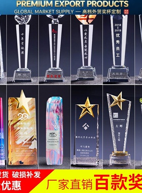 Premium Trophy水晶奖杯奖牌公司学校儿童比赛奖杯定做大拇指五角