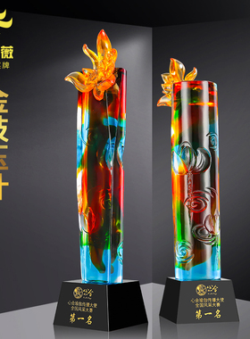 琉璃水晶奖杯定制定做创意金枝玉叶刻字荣誉优秀员工单位纪念年会