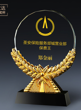 丰收麦穗优秀员工奖杯纪念品奖牌定做比赛冠军创意水晶定做年会