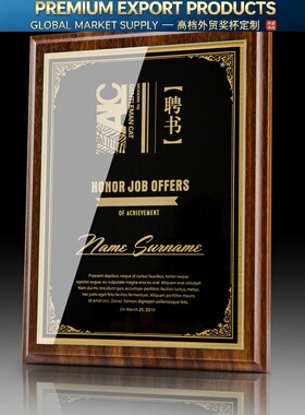 Premium Trophy木质奖牌定做创意加盟经销商水晶授权牌匾证书聘书