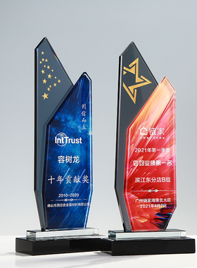 水晶奖杯定制奖牌定做炫彩高档新款创意彩印刻字优秀员工荣誉年会