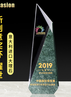 水晶奖杯定制高档创意大理石刻字企业荣誉比赛颁奖儿童奖牌制年会