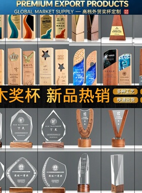 实木质奖杯定制刻字创意企业冠军奖牌定做退休员工五角星授权年会
