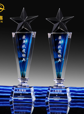 五角星K9水晶奖杯定制创意彩色授权牌定做优秀员工冠军表彰纪年会