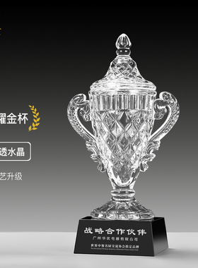 创意水晶大型奖杯定制定做团队比赛颁奖儿童篮足球五角星免费年会