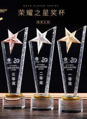 五角星水晶奖杯定制定做金属奖牌制作优秀员工冠军荣誉纪念品年会