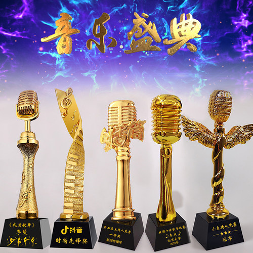 金银铜话筒水晶奖杯定制麦克风音符好声音主持人演讲音乐唱歌年会