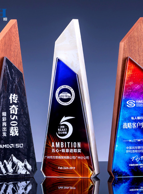 大理石实木水晶奖杯定制定做创意免费刻字奖牌团队荣誉纪念品年会