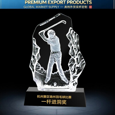 Premium Trophy奖杯奖牌冰山高尔夫球体育比赛颁奖纪念礼品厂家定