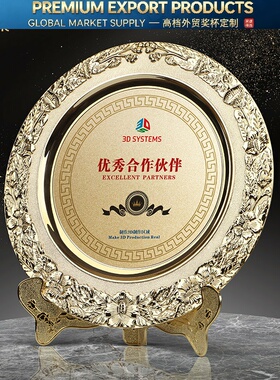 金属奖盘奖牌定制定做奖杯颁奖奖盘定制授权牌退休纪念盘退伍年会
