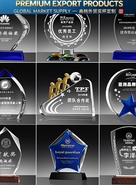 实木奖杯定制定做企业员工表彰颁奖团队纪念品奖牌刻字优秀员年会