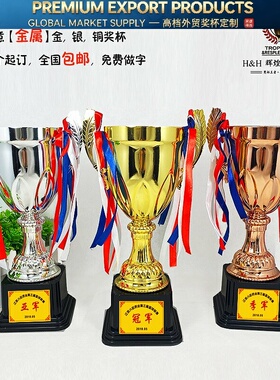 金属奖杯定制金银铜创意款学校篮球足球比赛公司优秀员工奖杯年会