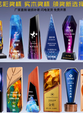 定制彩色奖杯K9奖杯水晶奖牌颁奖纪念木质奖杯年会员工冠军奖年会