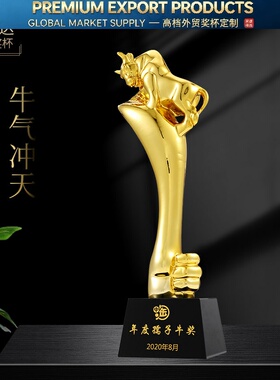 Premium Trophy牛气冲天金牛奖杯金银铜牌金属奖牌定做大拇指荣誉