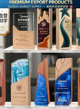 高档实木水晶奖杯定制刻字创意五角星纪念品彩印山河奖杯定做年会