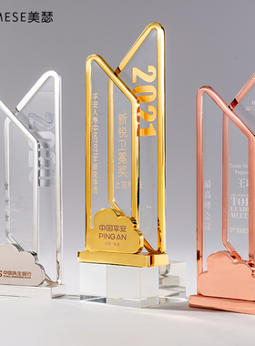 奖杯定制高端金属金银铜奖杯奖杯创意奖杯水晶定制订制韩版商年会