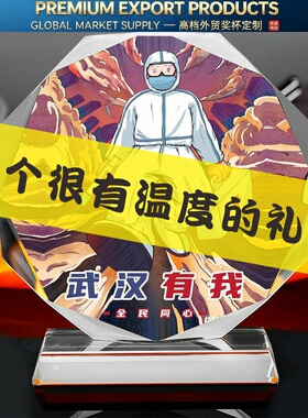护士节奖杯志愿者逆行者疫情纪念品奖牌定做慈善奖品优秀年会