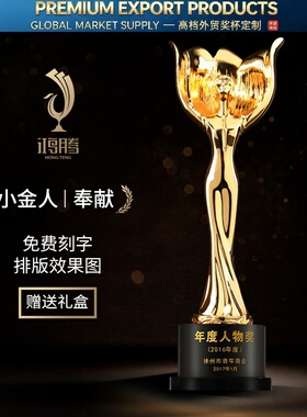 奥斯卡小金人奖杯定制创意水晶定做公司年会颁奖金属奖杯制作年会