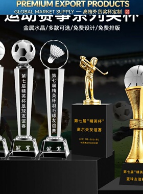 Premium Trophy运动比赛奖杯篮球足球羽毛乒乓网球跑步桌球高尔夫