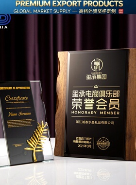 金属棕榈木质奖牌水晶奖杯定制定做授权牌创意纪念品免费刻字年会