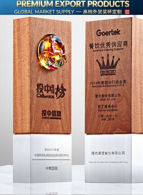 木质奖牌授权牌琉璃奖杯定制定做设计师实木荣誉证书冠军优秀年会