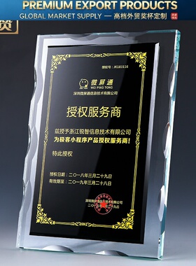 Premium Trophy奖杯奖牌牌匾金箔荣誉授权牌荣誉证书定做制作可打